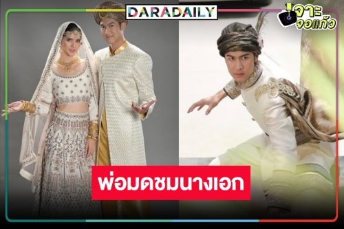 “ภูมิ เกียรติภูมิ” สุดตื่นเต้นได้เล่น “มนตราตะเกียงแก้ว” แย้มร่วมงาน “กานต์ ณัฐชา” คลิก