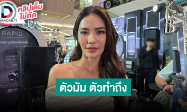 “น้ำตาล” ทำถึงแต่งเป็นสก๊อยสาวสุดแซ่บงานวันเกิด “เอแคลร์ จือปาก”