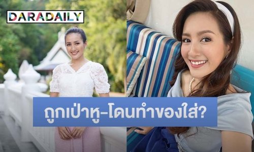 “นก อุษณีย์” เคลียร์ดราม่า ปมหย่าสามีเพราะถูกเป่าหู-โดนทำของใส่ จริงมั๊ย
