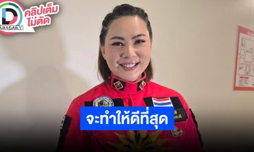 “บุ๋ม ปนัดดา” เผยตอนนี้องค์กรดูแลอยู่หลายจังหวัด ทั้งแนวหน้าและน้ำท่วม เตรียมความพร้อมเสมอ