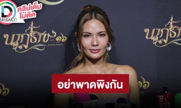 “น้ำตาล ชลิตา” เผยไม่เคยมีปัญหากับใคร วอนอย่าพาดพิงกัน ถ้าใครจะพูดอะไรโปรดพูดความจริง