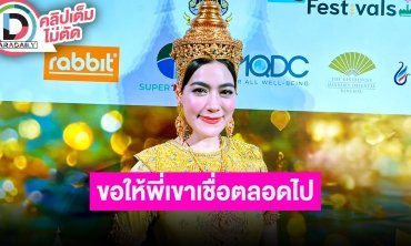 “คิมเบอร์ลี่” เล่าฮาเงินใครเงินมัน ขอให้ “พี่หมาก” เชื่อคำเราตลอดไป เผยเป็นคนขี้หึงน๊า