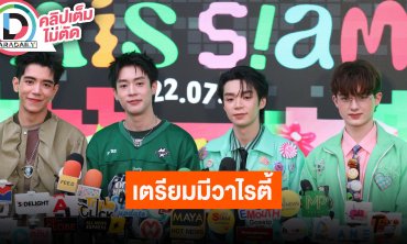 “GELBOYS” เตรียมมีรายการวาไรตี้ให้หายคิดถึง ตามหา “GELBOYS” คนที่ 5 พร้อมอัปเดตผลงาน