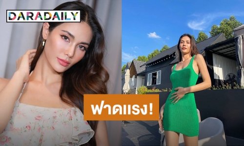 “น้ำตาล ชลิตา” ฟาดสเตตัสแรง! บอกถ้าเจอเพื่อนตอแหล ให้พูดแบบนี้