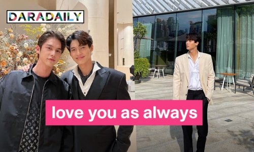 แฟนคลับฟินเมื่อ! “วิน เมธวิน” อวยพรวันเกิด “ไบร์ท วชิรวิชญ์” “Love you as always”