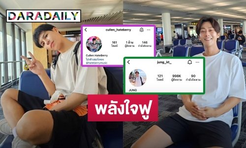 ใจฟูฟีเวอร์! “คัลแลน” IG ล้านแตก “พี่จอง” ตามติด 9.8 แสน