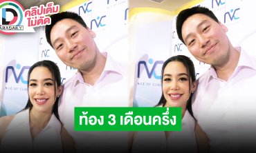 “แอริน” เล่าโมเมนต์ท้องคนแรกได้ลูกชาย “ไฮโซเบญ” สายซัพพอร์ตซื้อทุกอย่างที่ภรรยาอยากกิน