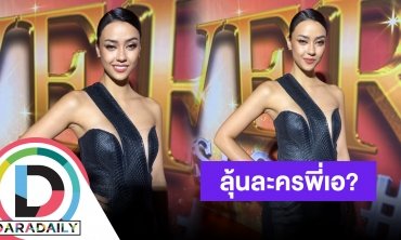 “อแมนด้า” เตรียมเผยข่าวดี ลุ้นลงละครของ “เอ ศุภชัย” จริงไหม?