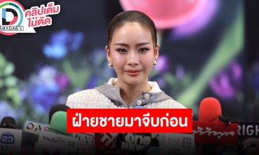 “แพต ชญานิษฐ์” คบ “ไฮโซแพทริค” เล่าฝ่ายชายมาจีบ ลั่นหนูสวยเข้าเลยชอบ