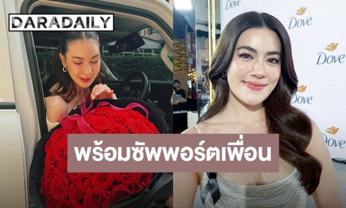 “คิมเบอร์ลี่” ขอเป็นสายซัพพอร์ต ดีใจ “โบว์ เบญจวรรณ” แฮปปี้กับรักครั้งใหม่