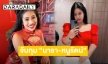 บก.ปอท. จับกุม “นารา เครปกะเทย” พร้อมพวก ตามหมายจับศาลอาญา