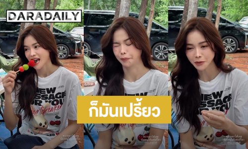 สุดเอ็นดู! “อิงฟ้า” กินคนเดียวแต่เปรี้ยวทั้งกอง ฟู้ดซัพพอร์ตแน่นกองซีรีส์ “Murder In The Kitchen” 