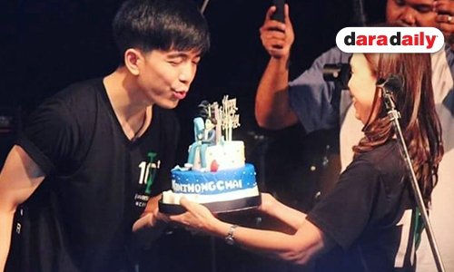 สุดอบอุ่น “ต้อล” แฟนคลับเซอร์ไพรส์เค้ก กลางคอนเสิร์ต