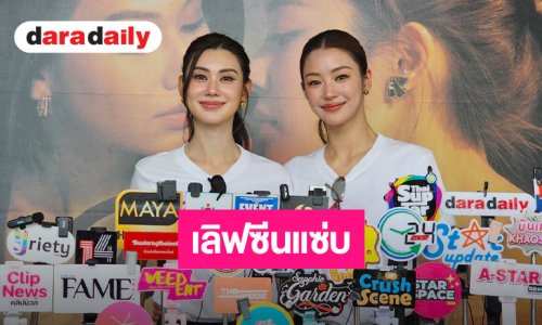เขินสุดๆ! “ลีน่า-หมิว” สปอยล์ “PLS Love รักได้ไหม” เลิฟซีนแซ่บ