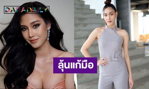 ลุ้นยิ่งว่าหวย! จับตา “นิโคลีน” คืนบัลลังก์ส้นสูงแก้มือคว้ามง MUT2022