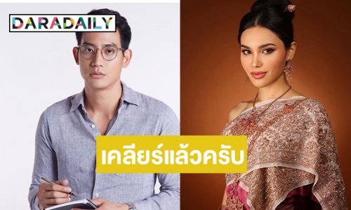 “บิ๊ก ทองภูมิ” ตอบประเด็นซุ่มจีบ “เรเน่ เรนิตา”