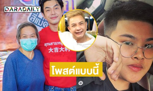 “นิสา” โพสต์แบบนี้หลังร่วมรายการโหนกระแสกับ “แม่ปูนา”