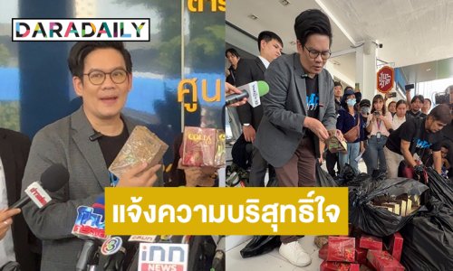 “เคนโด้” แจ้งความบริสุทธิ์ใจปมเอี่ยวดิไอคอนกรุ๊ป