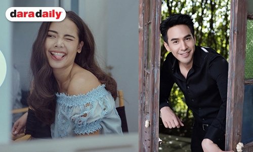 ตามนี้โอเคไหมคะ “ผู้ใหญ่ลีกับนางมา” “โป๊ป” จับคู่ “ญาญ่า”