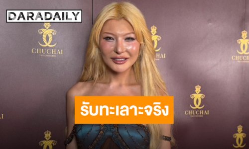 ทะเลาะจริงไม่สร้างภาพ! “ไบรโอนี่” ลั่นทางใครทางมัน ไม่มี “มะเดี่ยว” ก็สบายใจดี