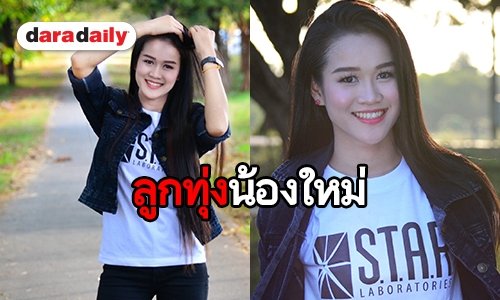 ​​​​​​​ทำความรู้จัก “บี สามพันโบก” เจ้าของเพลงซึ้งๆ “ผู้สาวปล่อย”