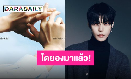 “โดยอง NCT” เตรียมเดบิวต์โซโล่ พร้อมส่งเพลง (YOUTH) - The 1st Album ชิงตำแหน่งท็อปชาร์ต