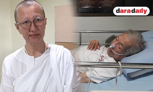 คู่ชีวิต "ไพโรจน์ ใจสิงห์"  เผยความคืบหน้าอาการยังทรุด