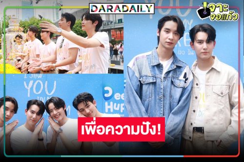 ซีรีส์สุดอบอุ่นลงจอ “พัตเตอร์-ริว” ควงคู่ขอพรเอาฤกษ์เอาชัย