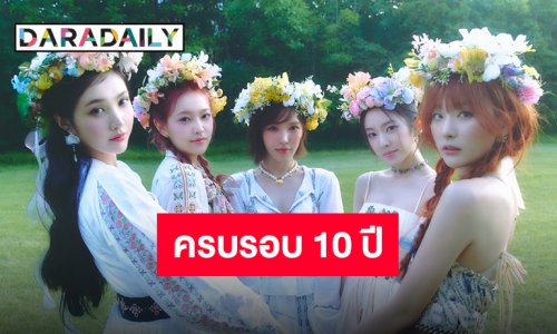 “Red Velvet” ฉลองครบรอบเดบิวต์ 10 ปี ส่งความจริงใจผ่านอัลบั้มใหม่ “Cosmic”