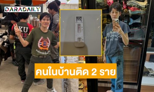 “บุ้ง ใบหยก” แจ้งครอบครัวติดโควิด2 ราย