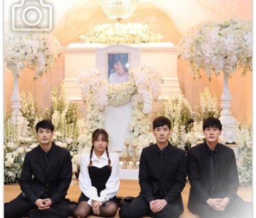 พิธีรดน้ำศพ "คุณแม่งามทิพย์ ฉัตรบริรักษ์"