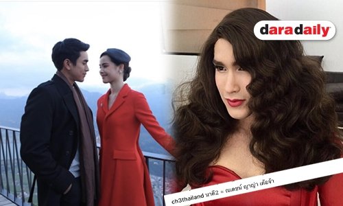 เฟิร์มแล้ว! ช่อง 3 ประกาศ "ณเดชน์-ญาญ่า" ลง "นาคี2"