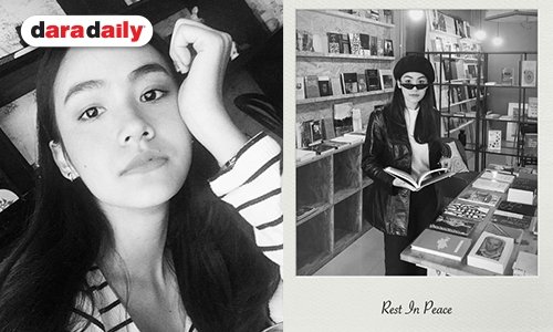 เปิดโพสต์คนบันเทิงร่วมอาลัย "น้ำตาล เดอะสตาร์ 5”