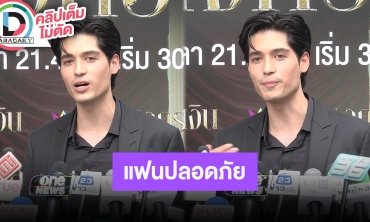 “ณัฐรัฐ โมริส” แจงแฟนสาวปลอดภัยจากเหตุน้ำท่วมเกาหลี