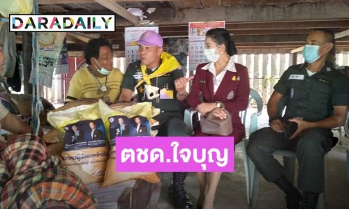 ตชด.ใจบุญช่วย “เพชร โพธาราม” อดีตลูกทุ่งป่วยหูตึง 43,000