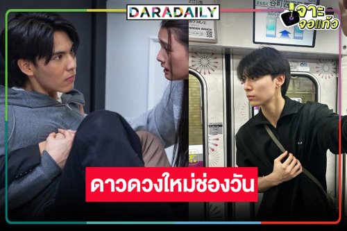 คนนี้แหละ “พูม่า ภูปภพ” หรือ “อันดามัน” ใน “ทายาทหมายเลข 1” หล่อเก่งน่าจับตา