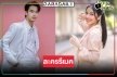 วิกหมอชิตรีเมค “รักซ่อนรส" คว้า “อ๊อฟ ชนะพล” ดันนางเอกใหม่แกะกล่องคนนี้!?