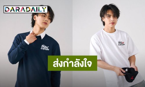 ส่งกำลังใจ! ต้นสังกัดแจ้ง “โอม ภวัต” อาหารเป็นพิษ