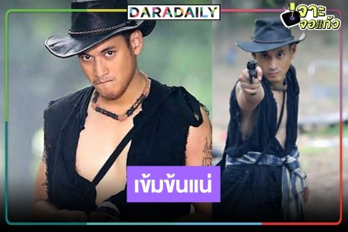 “พล พูลภัทร” ชวนดูโค้งสุดท้าย “นายฮ้อยทมิฬ”