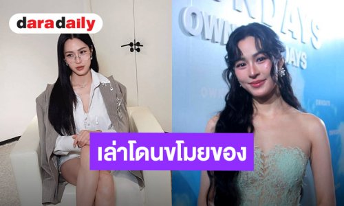 “หลิงหลิง” เล่าโดนขโมยของที่นิวยอร์ก ต่อไประวังให้มากขึ้น
