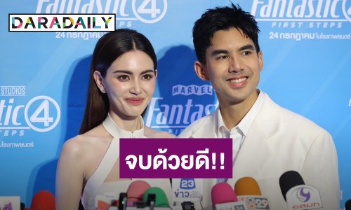 “ใหม่ - เต๋อ” เปิดใจปมเด็กในสังกัดทยอยออก