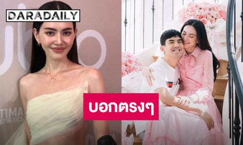 “ใหม่ ดาวิกา” ไม่นอยด์ “เต๋อ” ให้ดอกไม้ลดลง แนะวิธีแก้ขอให้บอกตรงๆ
