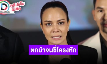 “พิม ซอนย่า” ตกม้าจนซี่โครงหัก เตรียมพบแพทย์เช็ดอาการ