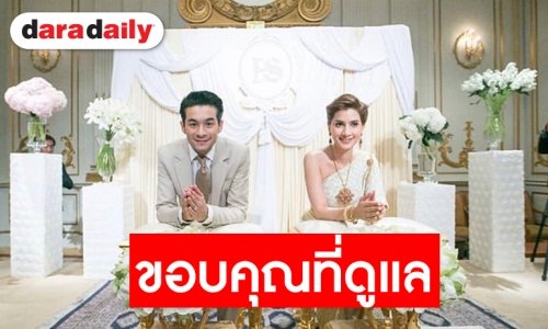 “เปิ้ล ภารดี” โพสต์หวานถึง “นิว” ครบรอบแต่งงาน 5 ปี ลุ้นทายาคนที่ 3