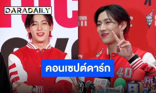 “แบมแบม” ยังตราตรึงคอนราชมังฯ เผยเตรียมคัมแบ็คคอนเซปต์ดาร์กครั้งแรก!!