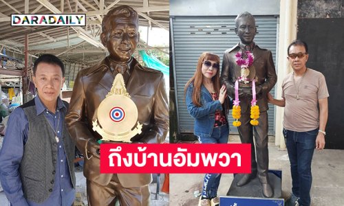 หุ่น “ทูล ทองใจ” ถึงบ้านดนตรี วัดภุมรินทร์กุฎีทอง  อัมพวา 
