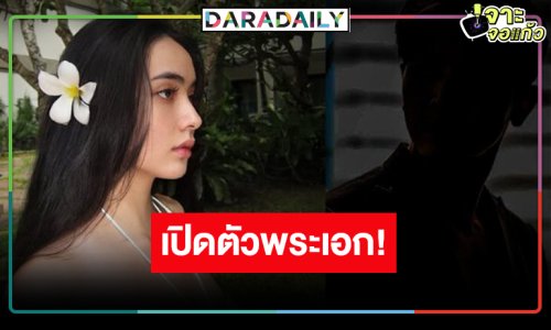 เปิดภาพพระเอกประกบ “มุก มุกดา” หลังโบกมือลาวิกหมอชิต