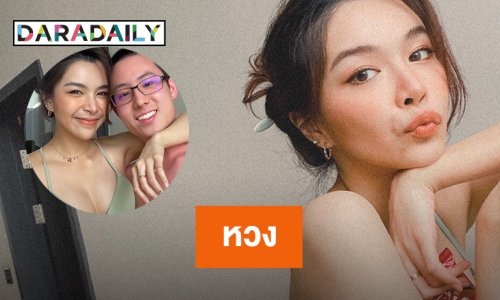 รักหวานจัด “อี้ วิลาสินี” กับหนุ่มคริส