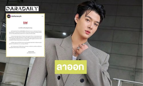 เกิดอะไรขึ้น!! “เซ้นต์ ศุภพงษ์” ผู้บริหารประกาศลาออกจาก "IDOL FACTORY"