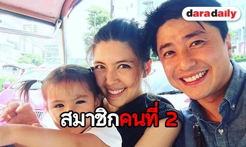 ยินดีด้วยจ้า “เจนนี่” คลอดลูกสาวคนที่สองแล้ว